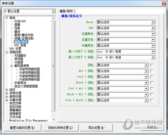 KMPlayer