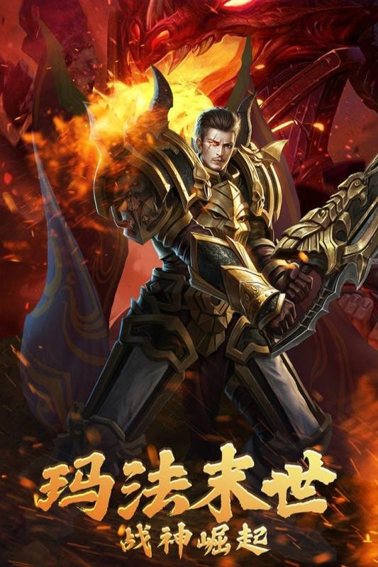 战神掘起