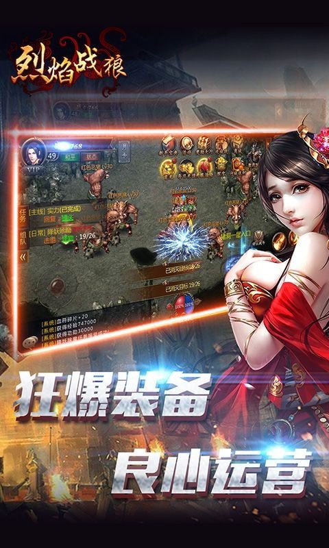 烈焰战狼