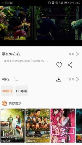 地球影视盒子版