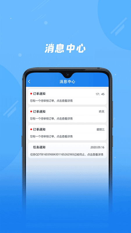 奇点筑云企业端