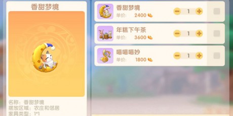 摩尔庄园手游香甜梦境怎么获得 摩尔庄园手游香甜梦境获取方法
