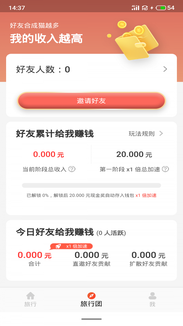 一起来合猫