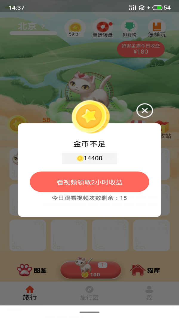 一起来合猫