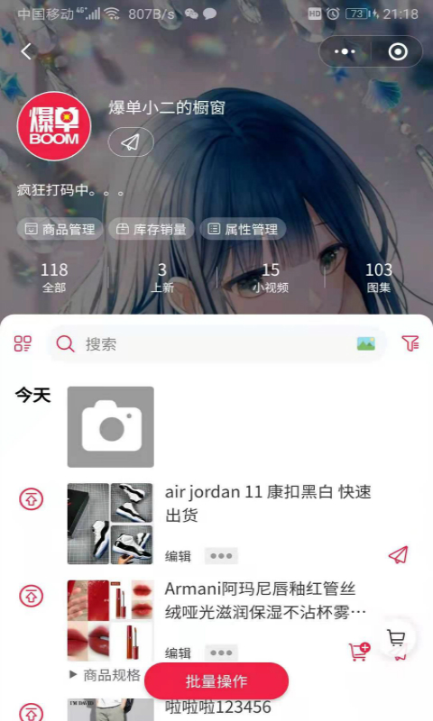 哆哆爆单