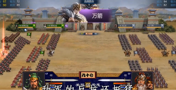 三国群英国际版