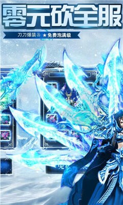 传奇世界冰雪