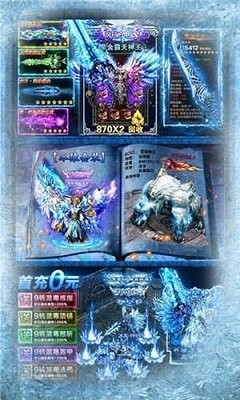 传奇世界冰雪