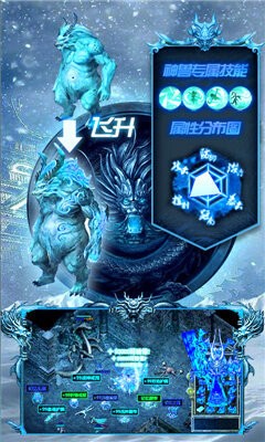 传奇世界冰雪