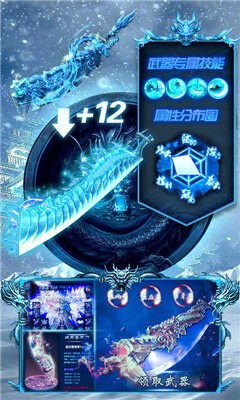 传奇世界冰雪