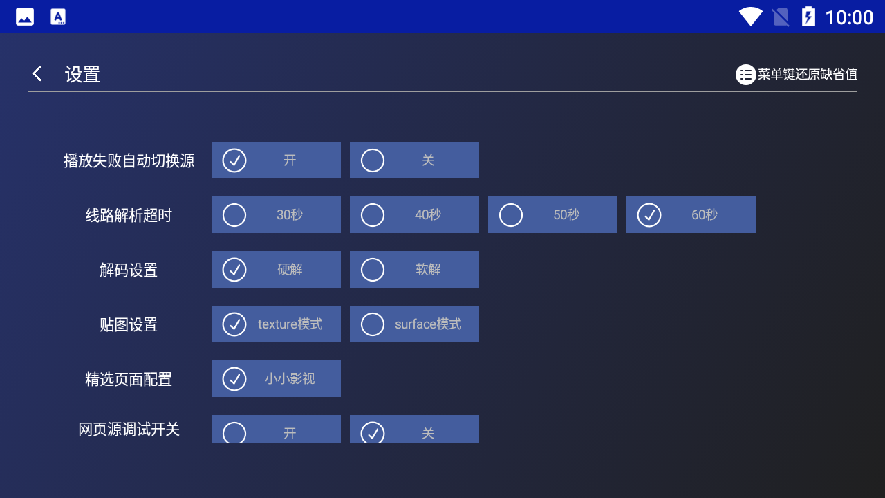 飞鸟影视电视盒子