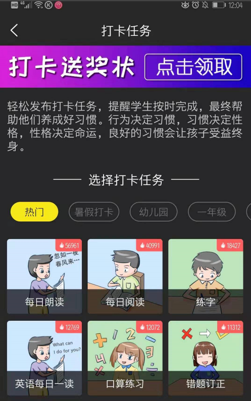 晓黑板如何补卡 晓黑板补卡方法