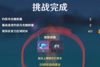 原神月光鳍有什么用？原神月光鳍鱼饵吃什么？在哪里钓？