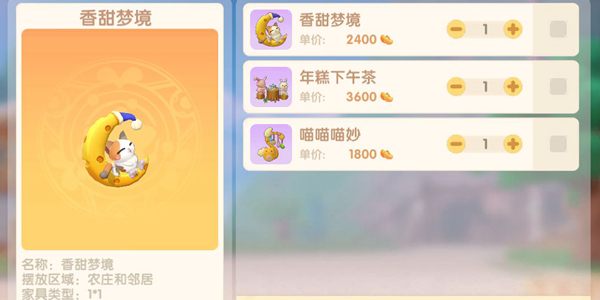 摩尔庄园手游香甜梦境怎么获得 摩尔庄园手游香甜梦境获取方法