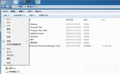 win7打开软件提示0xc00000ba错误代码的解决教程