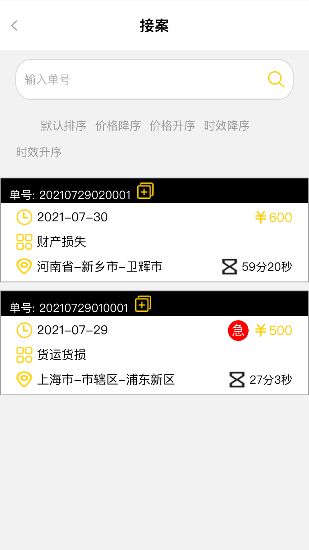 易协汇师