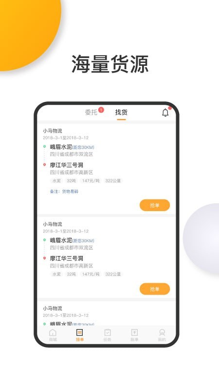 一路领鲜司机端