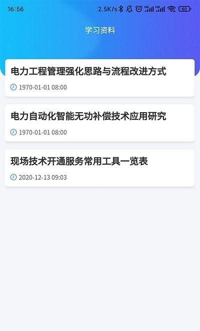 星系互联