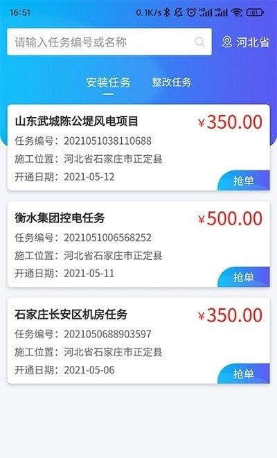 星系互联