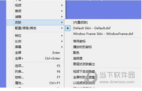 PotPlayer播放器