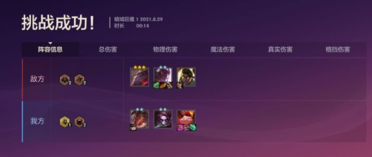 金铲铲之战暗域巨魔第三关怎么过？金铲铲之战暗域巨魔攻略