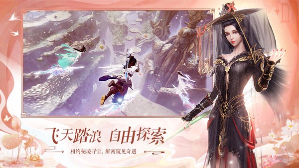 寻仙东游记