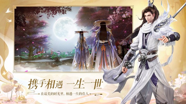 寻仙东游记