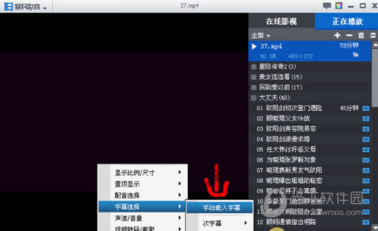 暴风影音5电脑版