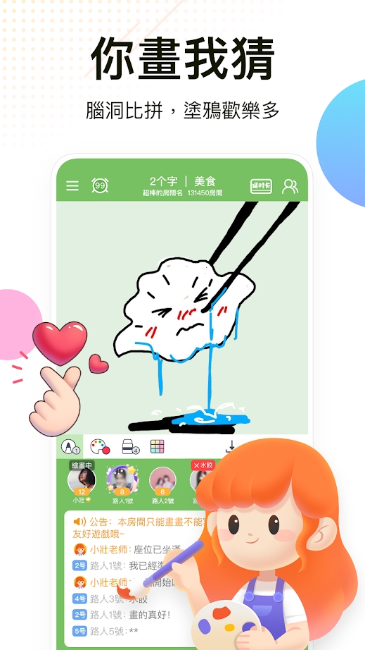WePlay游戏平台