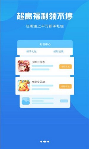 聚创手游