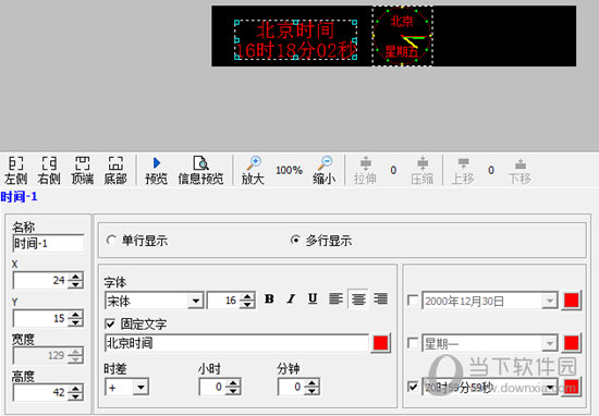 LedshowTW 2014图文编辑软件