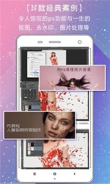 PS自学宝典