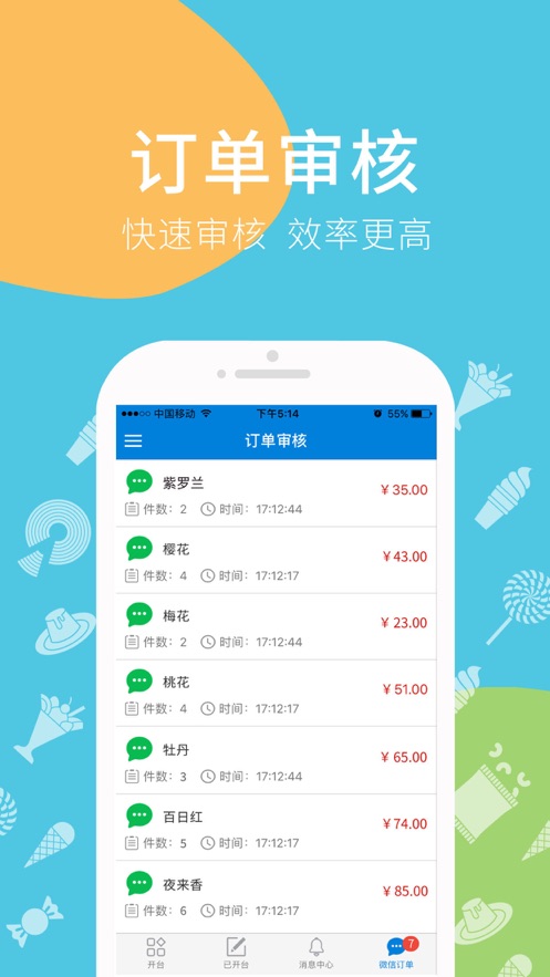 爱宝点菜宝