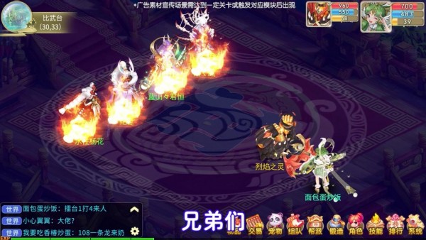梦仙世界