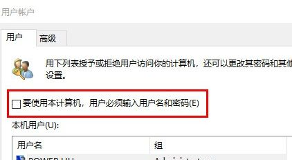 Win11怎么取消登陆密码？Wn11登陆密码取消方法(1)