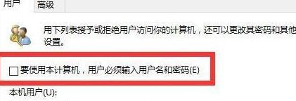 Win11怎么取消登陆密码？Wn11登陆密码取消方法(2)
