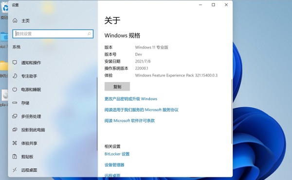 苹果台式机怎么安装Win11系统？苹果台式电脑虚拟机安装Win11教程(10)