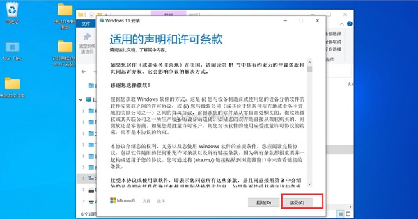 苹果台式机怎么安装Win11系统？苹果台式电脑虚拟机安装Win11教程(4)