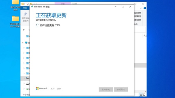 苹果台式机怎么安装Win11系统？苹果台式电脑虚拟机安装Win11教程(5)