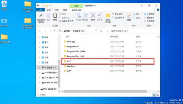 苹果台式机怎么安装Win11系统？苹果台式电脑虚拟机安装Win11教程(1)
