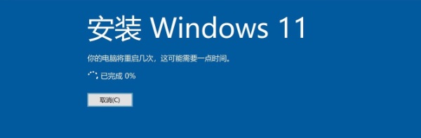 苹果台式机怎么安装Win11系统？苹果台式电脑虚拟机安装Win11教程(7)