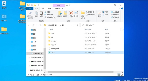 苹果台式机怎么安装Win11系统？苹果台式电脑虚拟机安装Win11教程(2)