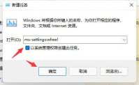 Win11正式版桌面不断刷新的解决方法