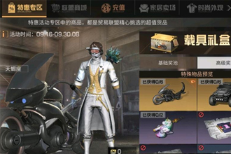 明日之后天蝎座时装怎么获取？多少钱？ 明日之后天蝎座最喜欢什么时装？