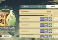 原神肃霜之路宝箱位置在哪 原神肃霜之路宝箱位置