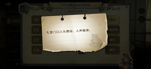 哈利波特魔法觉醒礼堂门口人头攒动位置详情 哈利