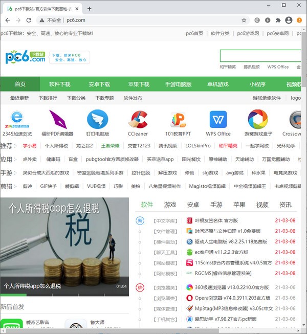 CryptoTab浏览器