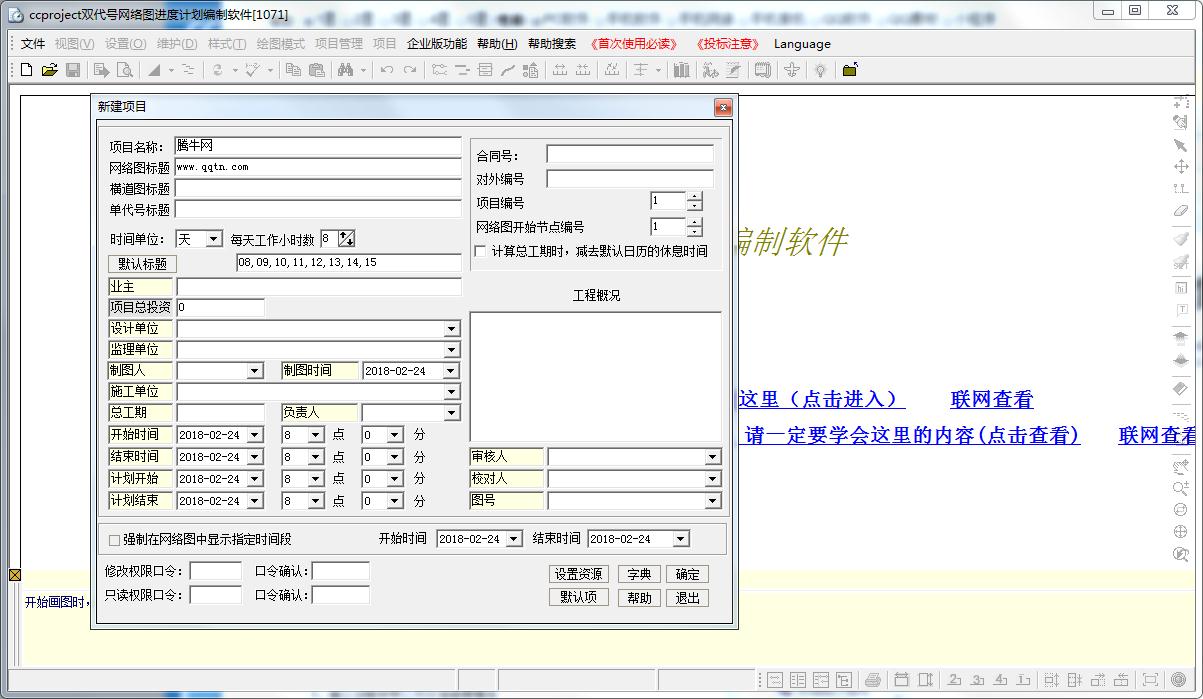 西西网络图绘制软件