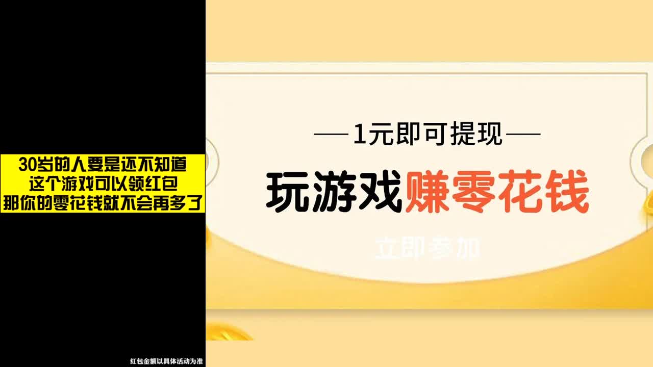 妖怪别追我红包版