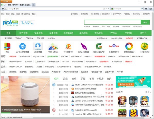 FireFox(火狐浏览器)